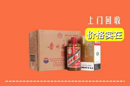 光山县回收精品茅台酒