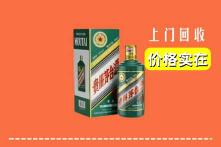 光山县回收纪念茅台酒