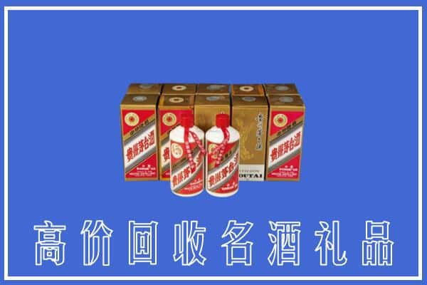 光山县回收茅台酒